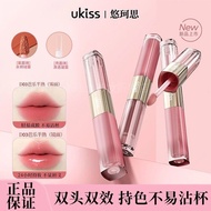 UKISS Double-Headed Lip Glaze Lipstick Not Easy to Dip Cup Nude Color Long-Lasting Essence Lip Oil L