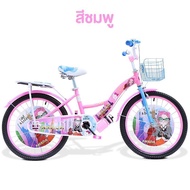 ใหม่!!! จักรยานเด็กผู้หญิง ขนาด 20 นิ้ว รุ่น Adama โครงเหล็กแข็งแรง แฮนด์จับแบบสบายมือ บังโซ่ดีไซน์ส