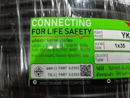 สายไฟ THW 35 sq.mm. ยาซากิ YAZAKI 100 เมตร สายแข็ง แกนเดียว ทองแดง มี 3 สี