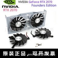 英偉達 NVIDIA RTX 2070 12V 0.60A DAPA0815B2UP002顯卡散熱風扇