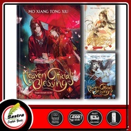 Heaven Official's Blessing: Tian Guan Ci Fu (Novel)