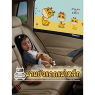 Magnetic Car Sunshade Curtain Window UV