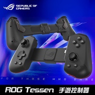 預購【ASUS 華碩】ROG Tessen 手遊控制器 Mobile Controller 安卓/Type-C 電競手把控制器