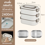 กล่องอาหารเก็บความร้อน  SUS304 กล่องอาหารสแตนเลส ปลอดสารพิษ กล่องอาหาร เก็บความร้อนได้ยาวนาน กล่องข้