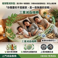 嬰兒孕婦家庭滅蟲服務：床蝨入屋點算？滅蟲專家教路：千祈唔好用煙霧彈！有BB、寵物點滅蝨？植御醫獲科技園認證，漢方草本提取 x 專利酶菌技術，適合有長者孕婦嬰兒的居住環