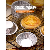 Egg Tart Tart Tinfoil Cup Preserved Tinfoil Mold Egg Tart Shell Box Household Baking Specially Made 