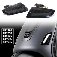 台灣現貨適用於Vespa GTS300 GTS 300 GTS250 GTS150 機車配件LED前後方向轉向燈信號燈