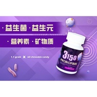 3150 ProbioFibre 益生菌 2Bottles