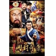 Justice Bao - Arbiter Of Kaifeng Mystery / Judge Bao 2012