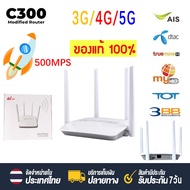 สต๊อกแน่น🔥🔥แก้ไข wifi / ปลดล็อคฮอตสปอตข้อมูลไม่จำกัด wifi เราเตอร์ CPE 3g/4g/5g LTE MODEM เราเตอร์ C