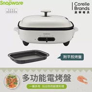 【美國康寧 Snapware】 SEKA 多功能電烤盤-贈平煎烤盤- 珍珠白