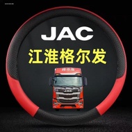 Jianghuaigefa K5W K6L K5L A5L A5W A5X A6L K7 K3 K3W Truck Steering Wheel Cover