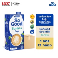 (ยกลัง) So Good Barista Soy Milk - โซกู๊ด นมถั่วเหลือง สูตรบาริสต้า 1 ลิตร 12 กล่อง