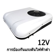 !!Dc Air Conditioner Car Air Conditioner Added Refrigerant Roof Air Conditioner Electric Air Conditi