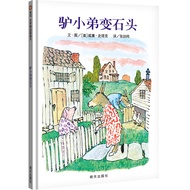 Donkey Little Brother Transforming Rock (Fine)