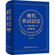 [Flagship Store] Modern English Grammar Collector's Edition English Grammar Encyclopedia Commercial 