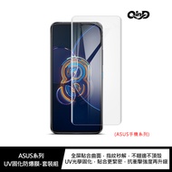 QinD ASUS ZenFone 9, ZenFone 10 UV Curing Explosion-Proof Film Screen Protector UV Protector