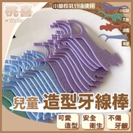 chocoikes Children's Beveled Animal Dental Floss Stick Children KIDS Safe Shape Floss Stick Kids Flo