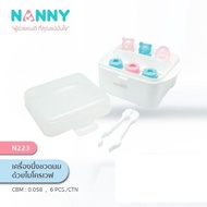 Nanny เครื่องนึ่งขวดนมด้วยไมโครเวฟ - Nanny Microwave Steam Sterilizer