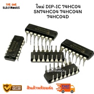 Recommended Shop New DIP-IC 74HC04 SN74HC04 74HC04N 74HC04D