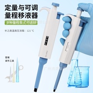 Pipet Julat Kuantitatif dan Boleh Laras Makmal Pipet Julat Pelbagai Spesifikasi Pistol Pipet Saluran