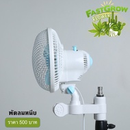 [พร้อมส่ง]!!!ลดพัดลมดูดอากาศ กรองคาร์บอน พัดลมหนีบ ท่อลม inline fan carbon filter clip fan inline tu