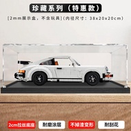 Applicable to Lego 10295 Porsche 911turbo Acrylic Display Box Transparent Dustproof Box Hand-Made St