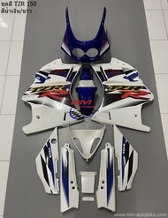 ชุดสี YAMAHA TZR 150 ทั้งคัน 11 ชิ้น พร้อมติดสติ๊กเกอร์