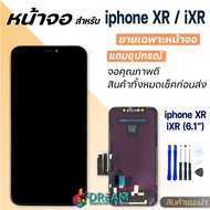 หน้าจอ Lcd สำหรับ iX/iXR/iXS/iXS MAX LCD จอพร้อมทัชสกรีน สำหรับ iphone X/XS/XR/XS Max / จอ ไอโฟนX/ไอ