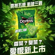 【Limited Edition】Doritos Coriander Flavor | Crispy Tortilla Chips Party Snack 多力多滋 香菜口味 玉米片 (102g/pk