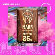 MARS焦糖咖啡味水解乳清蛋白粉