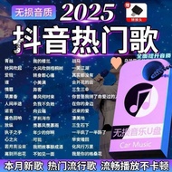 Pp23 Car HD mp3 New Song Audio mp4 Flash Drive Popular 2025 Music High-Quality u Disk Video mv RB8Y