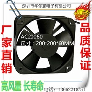 Fan Factory * Fan Direct Sales 20060MM * AC20060 Cooling AC 200cm 20CM GBBF