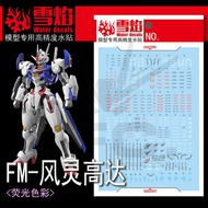 FM-06 | 1/100 GUNDAM AERIAL FLUORESCENT WATERSLIDE DECAL