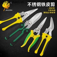 Tin Shears Industrial Grade Scissors Stainless Steel Shears Electrician Wire Slot Shears Wire Shears