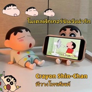 [Crayon Shin-chan] Crayon Shin-chan mmluck cute figure Shin-chan mobile phone holder Crayon Shin-cha