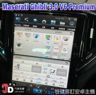 【JD汽車音響】瑪莎拉蒂 Maserati Ghibli 3.0 V6 Premium 特殊專用安卓機。特殊安卓主機
