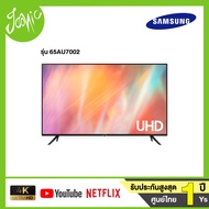 SAMSUNG Crystal UHD TV 4K SMART TV ขนาด 65 นิ้ว 65AU7002 รับประกันศูนย์ไทย