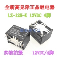 New LZ-12H-K 12VDC 4-foot TAKAMiSAWA relay LZ-B12VM5R-C 12V New genuine