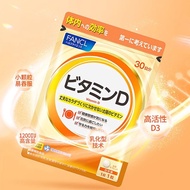 9.181 FANCL FANCL Vitamin D 30 Capsules Original Imported Calcium Supplement Partner Oral Oral Suppl