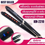 เครื่องหนีบผม อินฟราเรด Kemei KM2219 ทำจากแผ่นเซรามิก ใช้ง่าย ลื่น ไม่ติดผม เครื่องหนีบผม เครื่องหนีบผม ที่หนีบผม เครื่องรีดผม ที่รีดผม หนีบผม เครื่องม้วนผม ไฟฟ้า