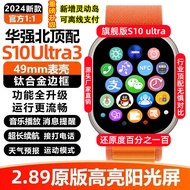 [S10Ultra3 Smart Watch] Watch Offline Payment nfc Heart Rate Blood Oxygen Blood Pressure Monitoring 
