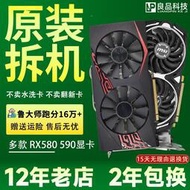 低價熱賣RX580 RX590臺式8G電腦4K游戲顯卡GTX1060 1660S 6G
