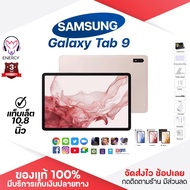 ประกัน 3ปี Tablet แท็บเล็ต Samsung tab S9 แท็บเล็ตใหม่ รองรับภาษาไทย แท็บเล็ตของแท้ 12GB+512GB แท็บเล็ตถูกๆ แท็บเล็ตราคาถูก ส่