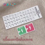 Sticker Keyboard Thai / English แบบ3M สติกเกอร์ ภาษาไทย-อังกฤษสำหรับติดคีย์บอร์ด