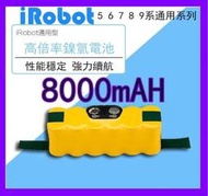 適用於iRobot Roomba掃地機器人 8000mAH 電池 5 6 7 8 9系通用 14.4V鎳氫電池配件