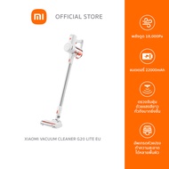 Xiaomi Vacuum Cleaner G20 Lite EU เครื่องดูดฝุ่นไร้สาย พลังดูด18000Pa รับประกันศูนย์ไทย 1 ปี