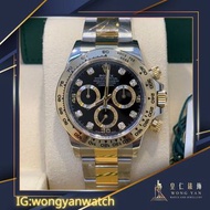 🤴🏻👑勞力士 Rolex 116503G 新黑鑽面！出產年極短！