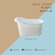 ส่งฟรี! plastic bathtub  98cm อ่างอาบน้ำ อ่างแช่ตัวพลาสติก เคลื่อนที่ได้ ไม่ต้องติดตั้ง