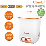 COMBI 智能消毒烘乾鍋(T4111BS)